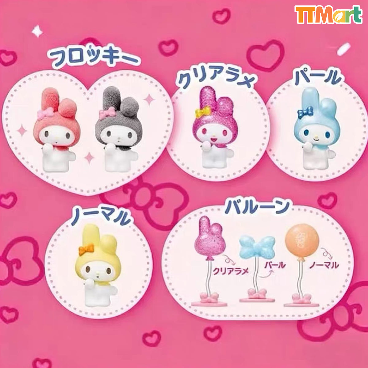 MY MELODY Surprisemix Series Blind Bag