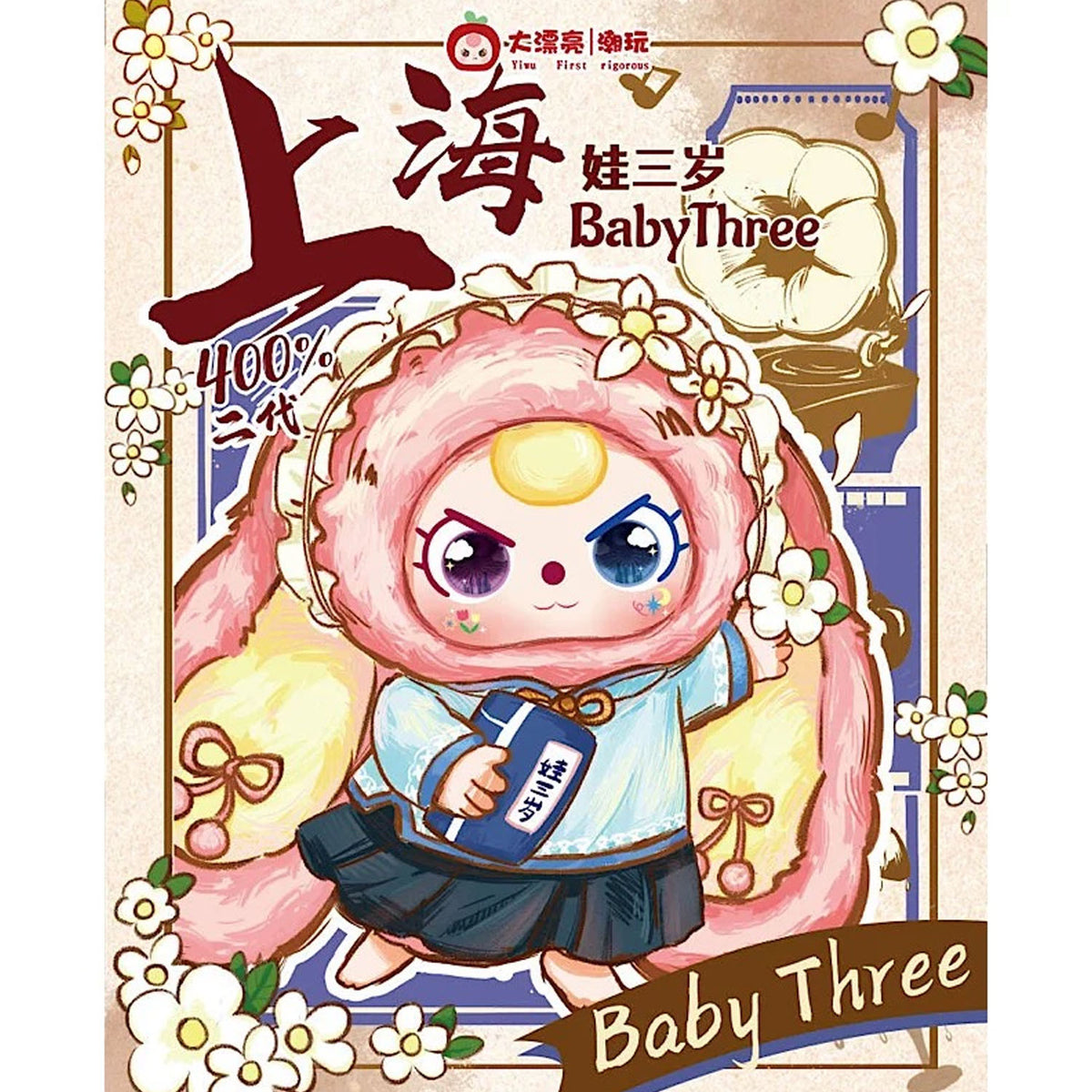 Baby Three Shanghai Limited Plush