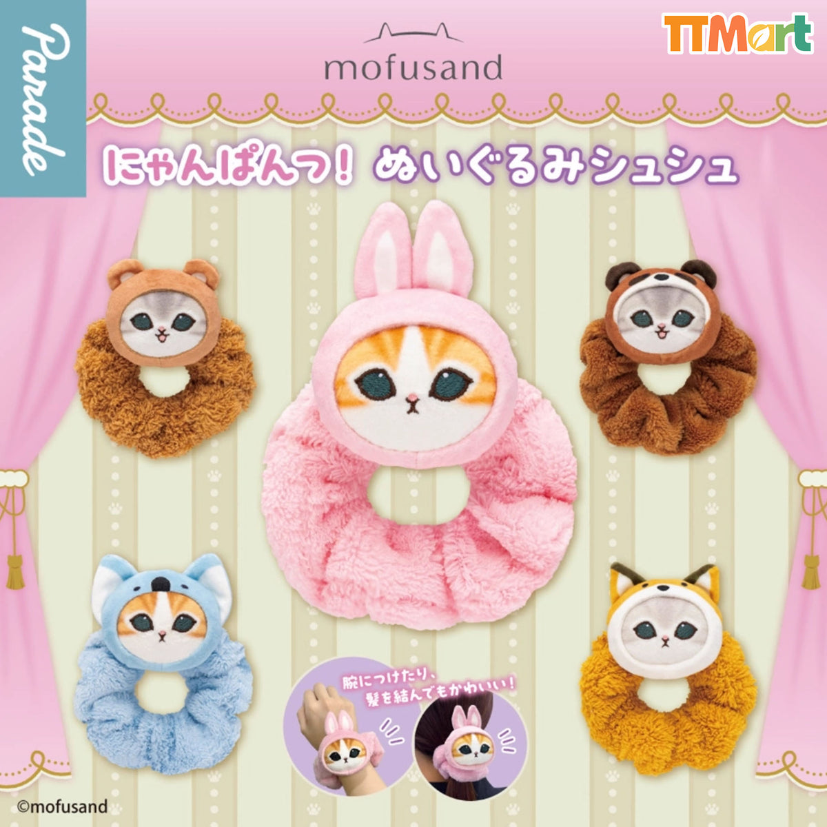 MOFUSAND Scrunchie Series Blind Box