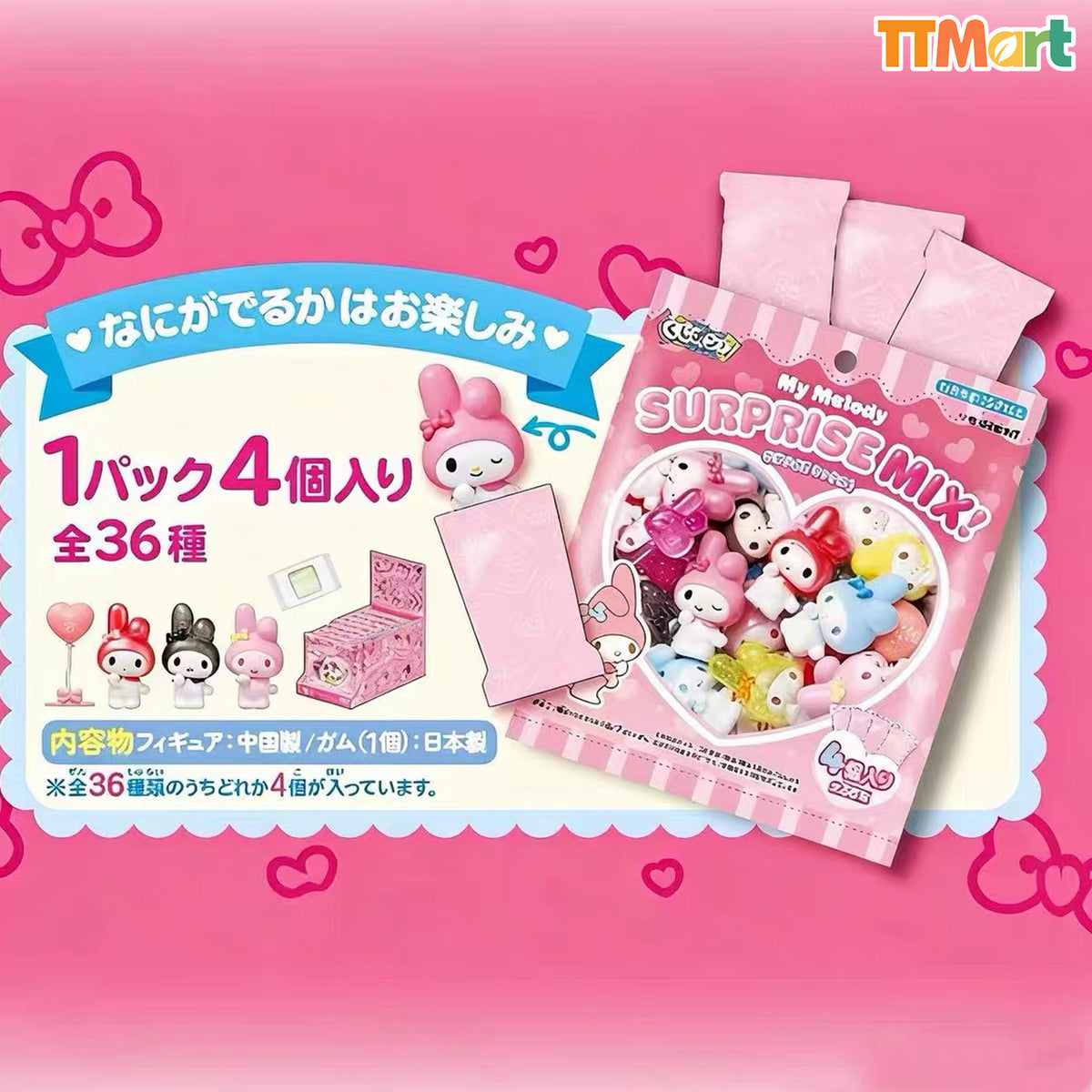 MY MELODY Surprisemix Series Blind Bag